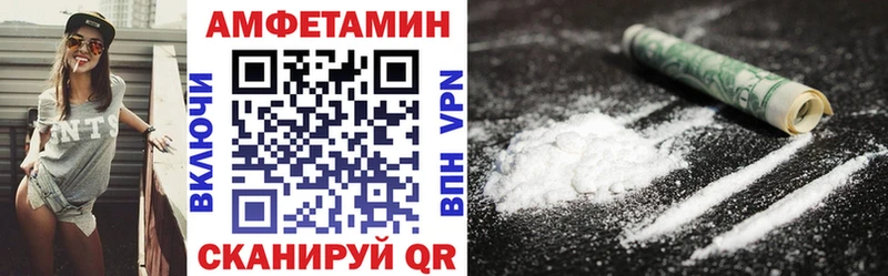 Амфетамин Premium  закладка  Верея 