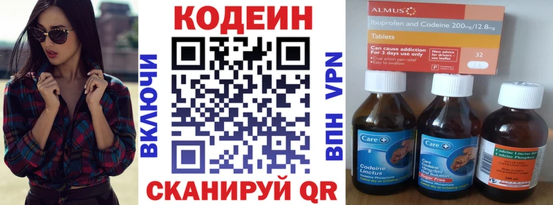 продажа наркотиков  Верея  Codein напиток Lean (лин) 