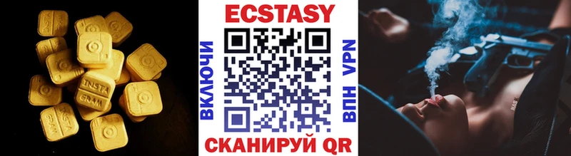 Экстази диски  Верея 