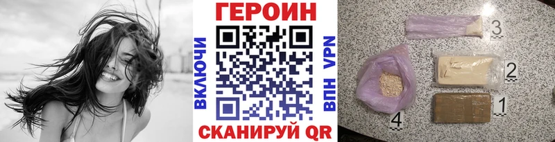 ГЕРОИН VHQ  сайты даркнета Telegram  Верея 