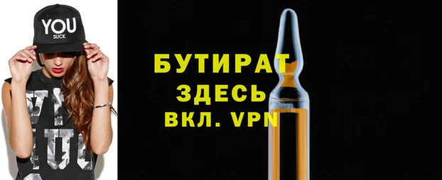 бутик Балахна