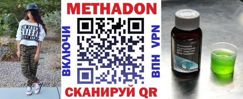 купить   Верея  Метадон VHQ 
