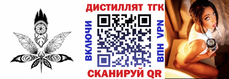 Дистиллят ТГК вейп с тгк  кракен как зайти  мориарти клад  Верея 